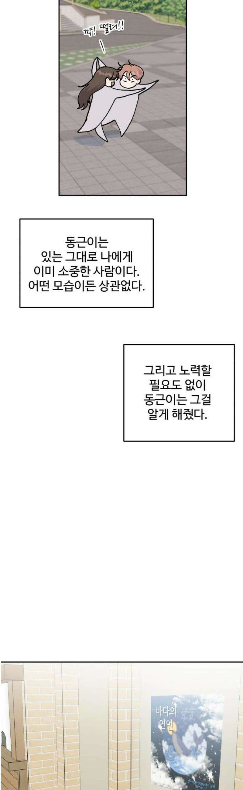 24시간 미남 55화 38