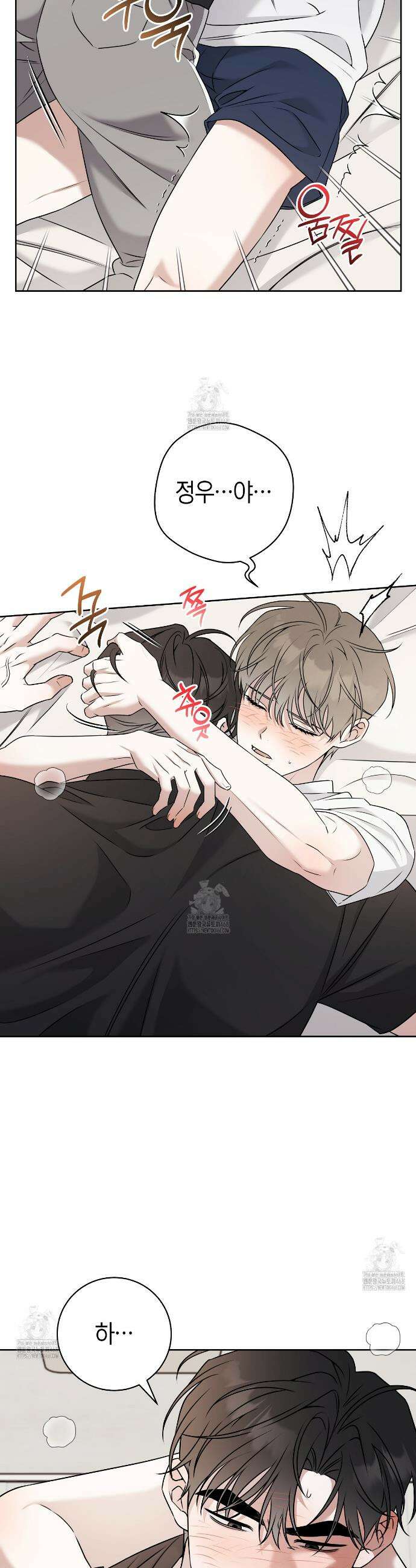볼보이 택틱스 외전2화 2