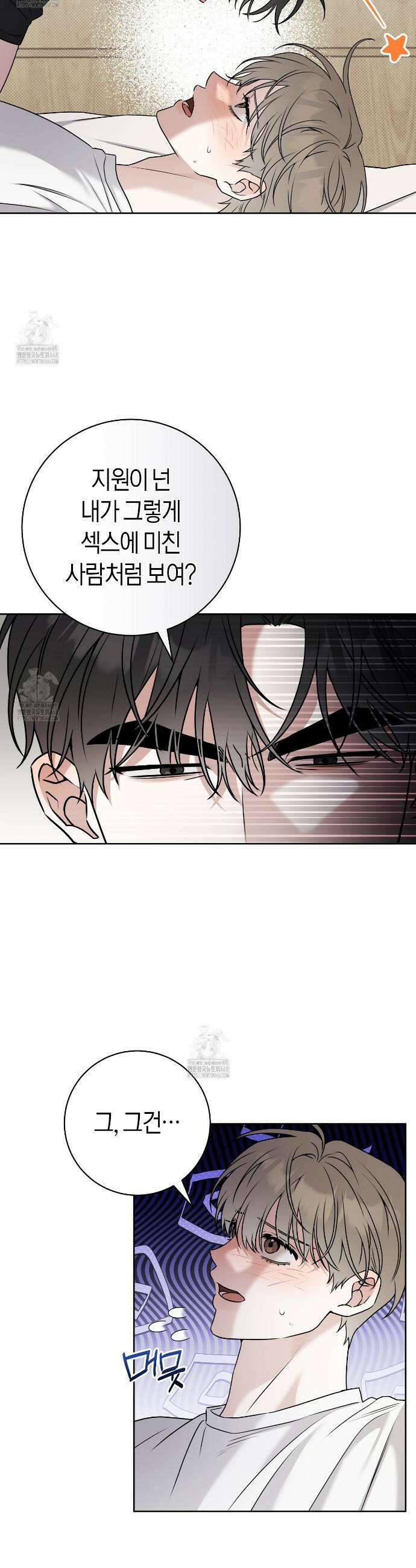 볼보이 택틱스 외전2화 4