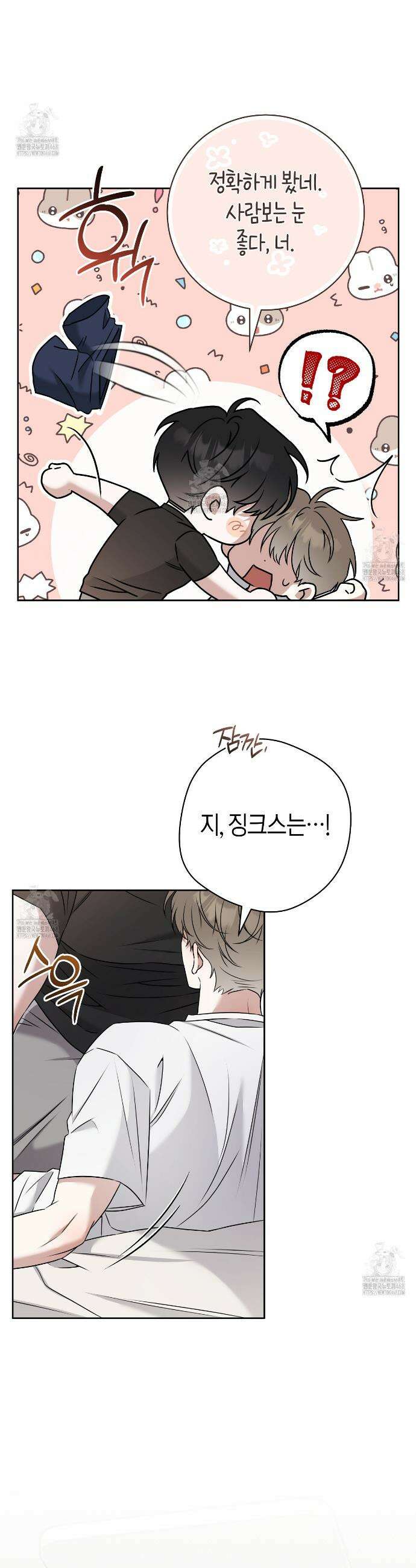 볼보이 택틱스 외전2화 5