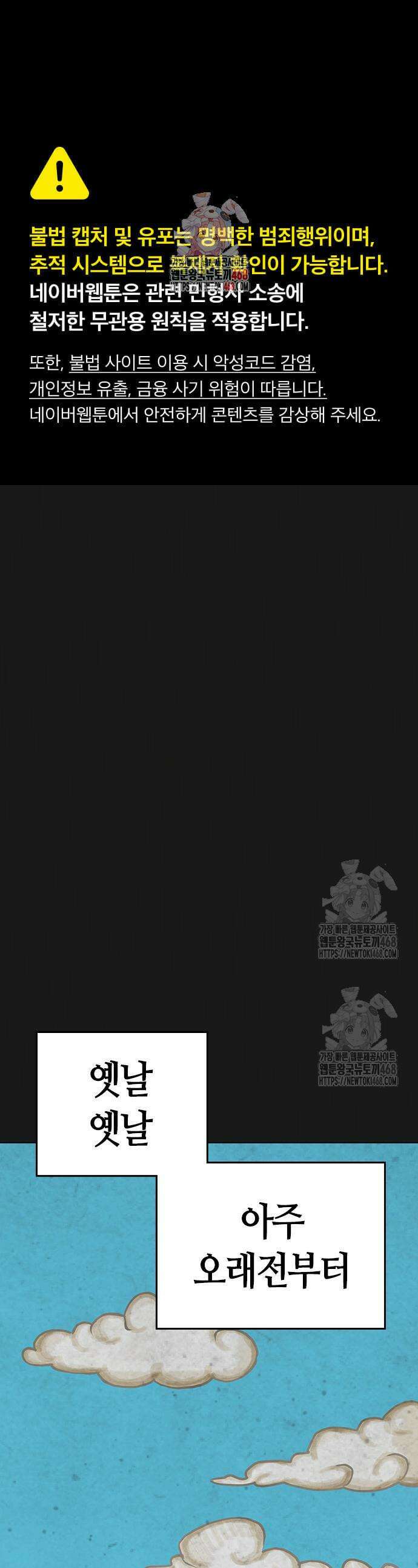 현실퀘스트 167화 1
