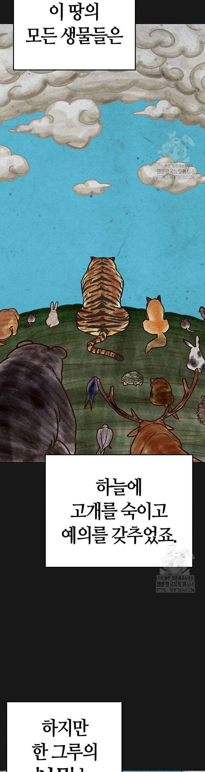 현실퀘스트 167화 3