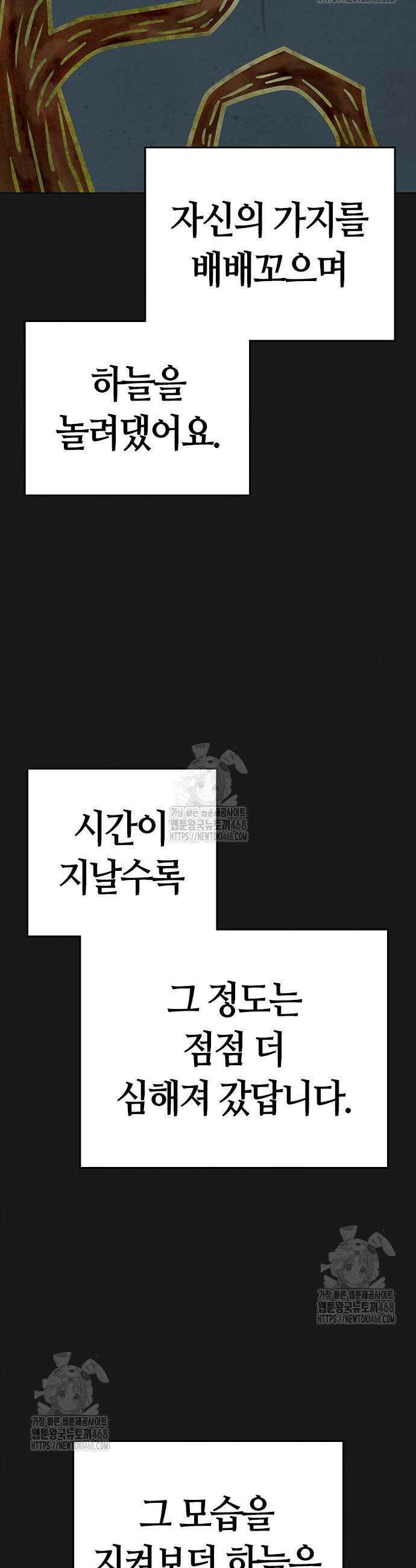현실퀘스트 167화 6