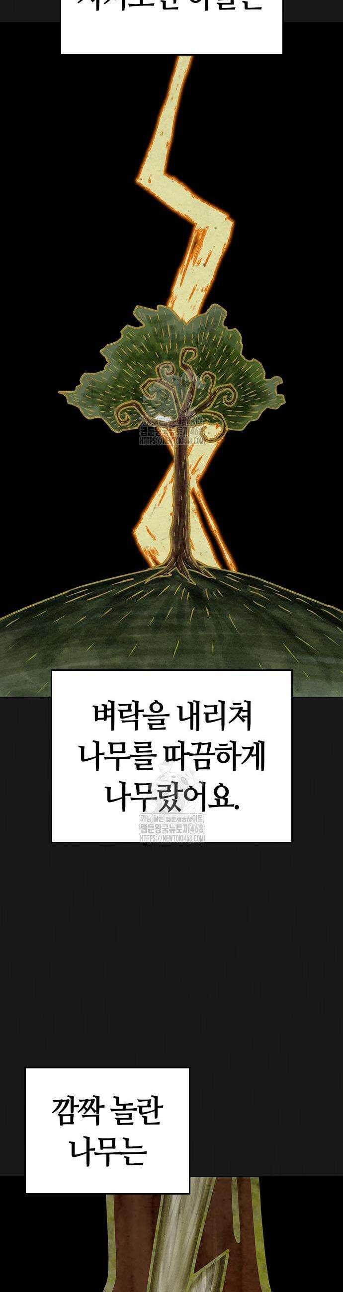 현실퀘스트 167화 7