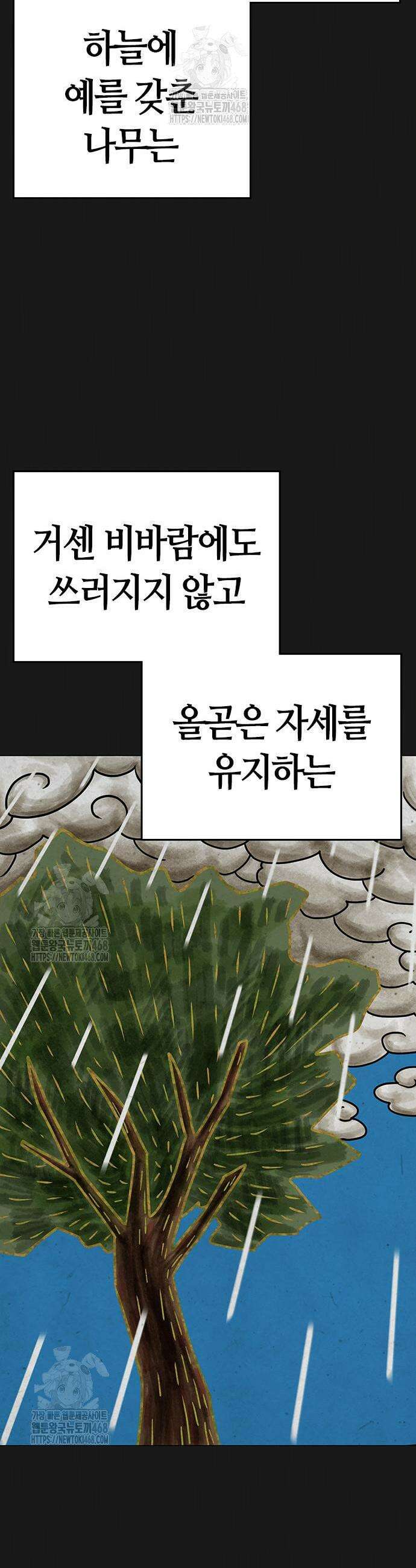 현실퀘스트 167화 9