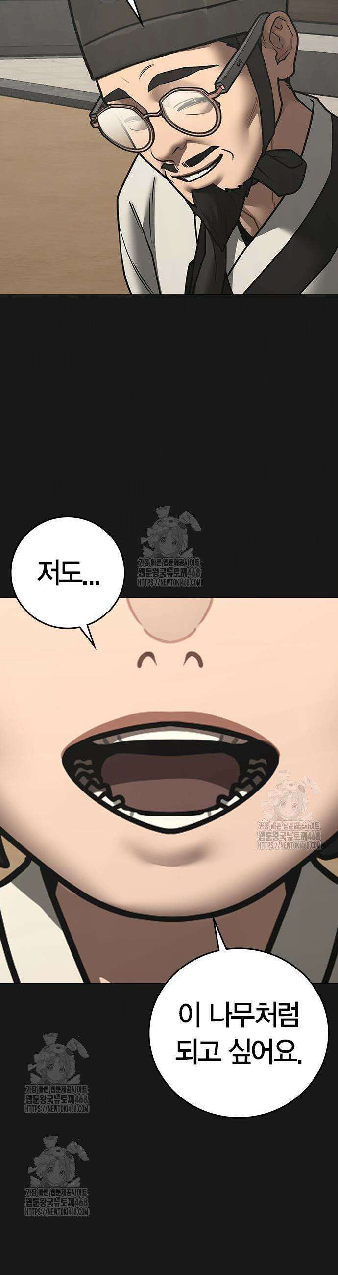 현실퀘스트 167화 11