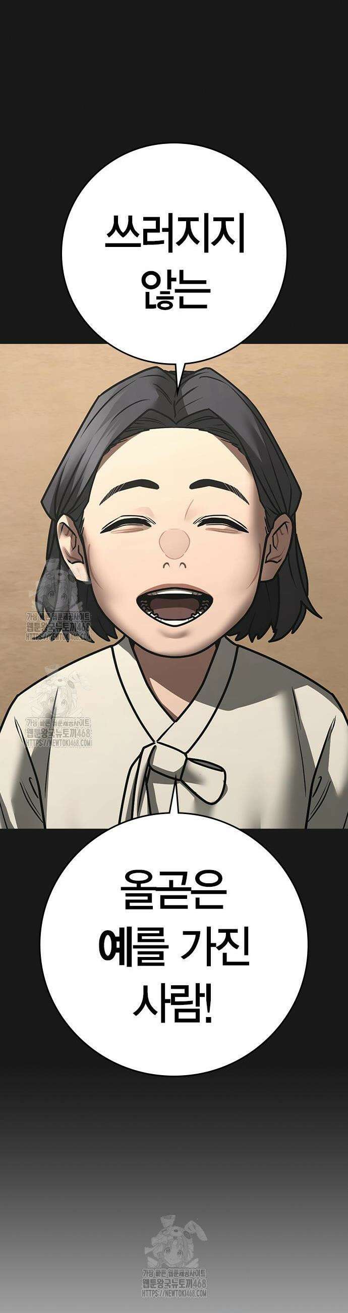 현실퀘스트 167화 12