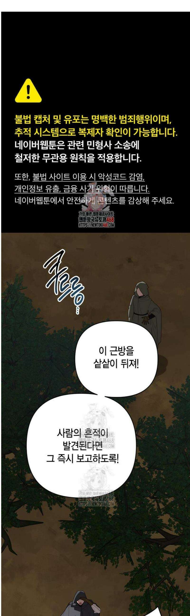 베이비 폭군 126화 1