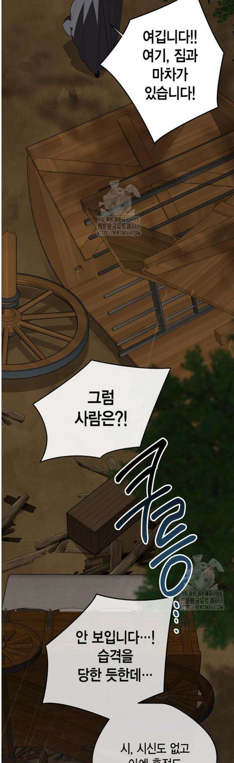 베이비 폭군 126화 2