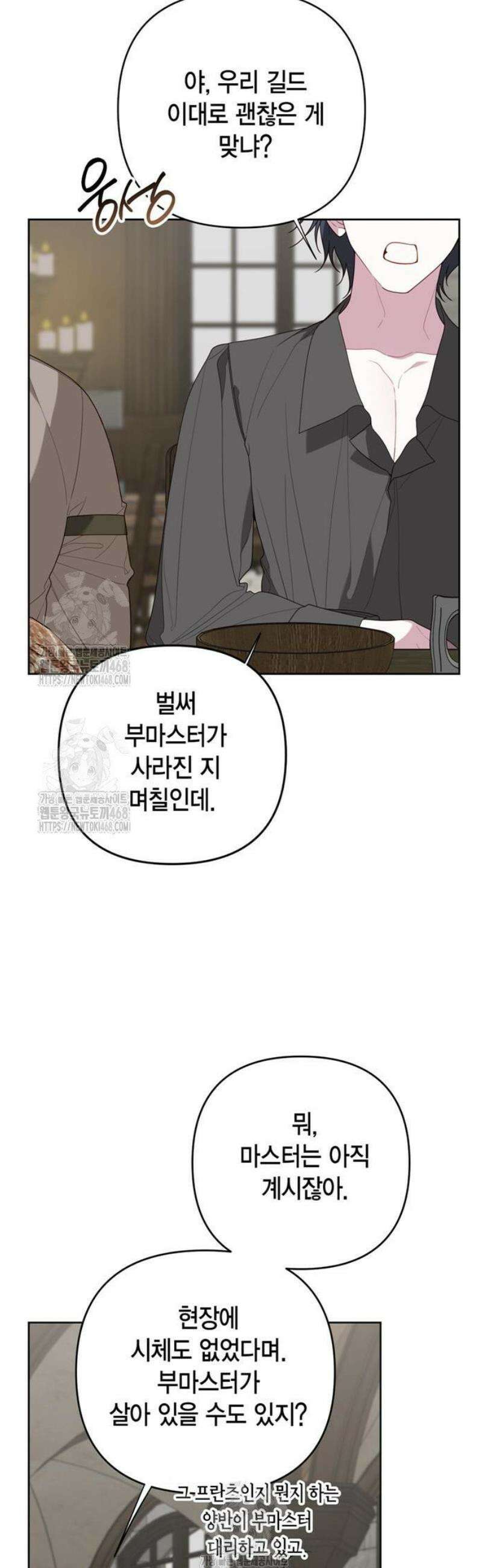 베이비 폭군 126화 7