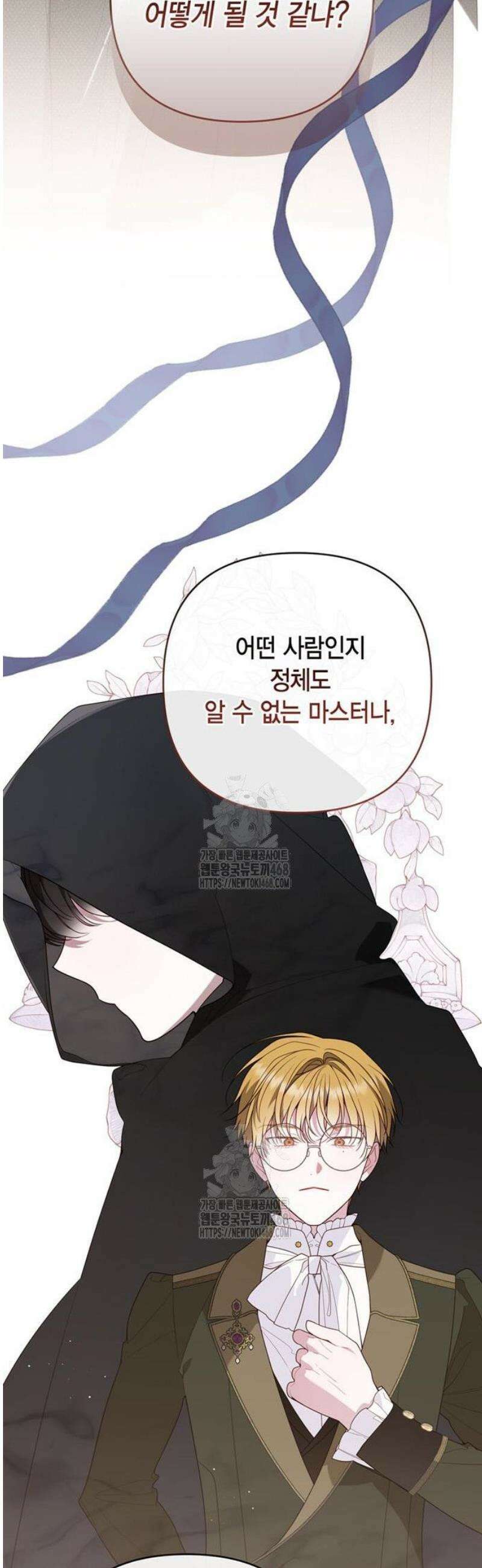 베이비 폭군 126화 10