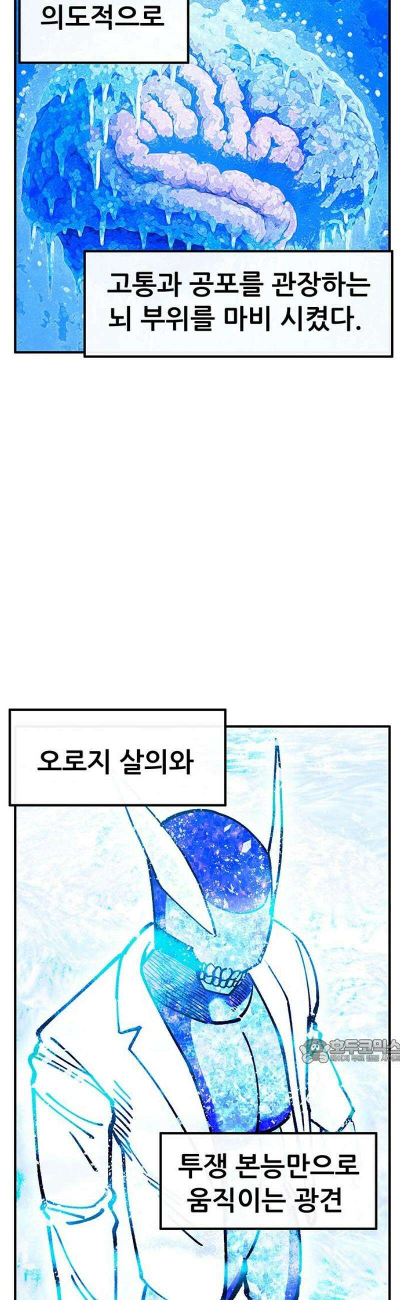 만물의 영장 FINAL 85화 결판<10．完> 2