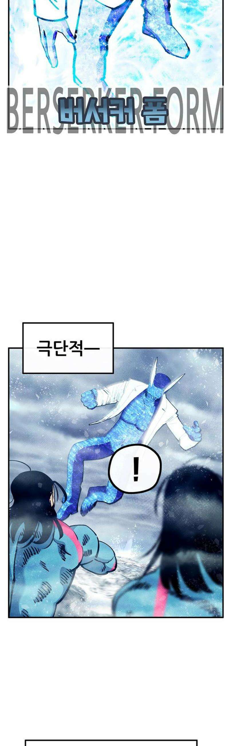 만물의 영장 FINAL 85화 결판<10．完> 3