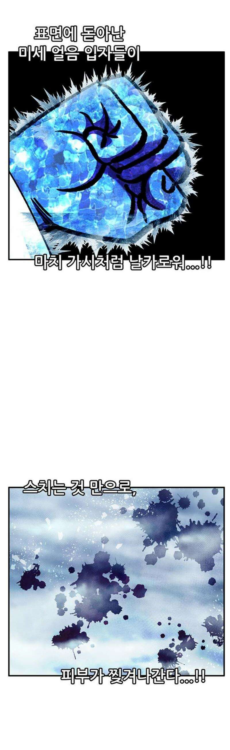 만물의 영장 FINAL 85화 결판<10．完> 10