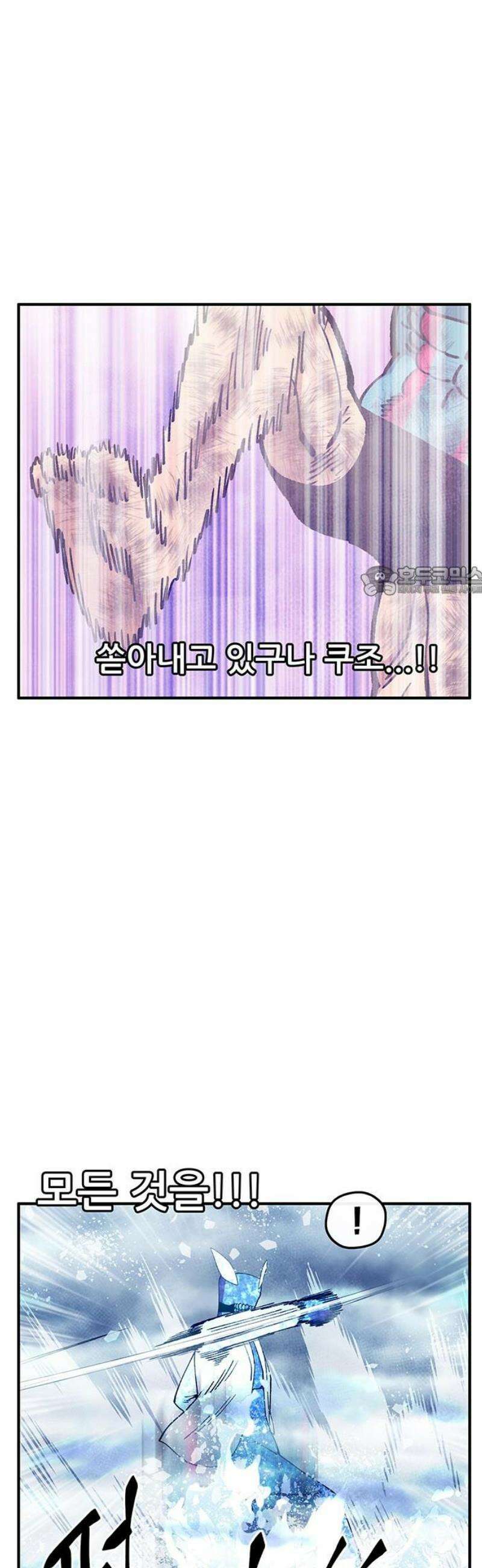 만물의 영장 FINAL 85화 결판<10．完> 11