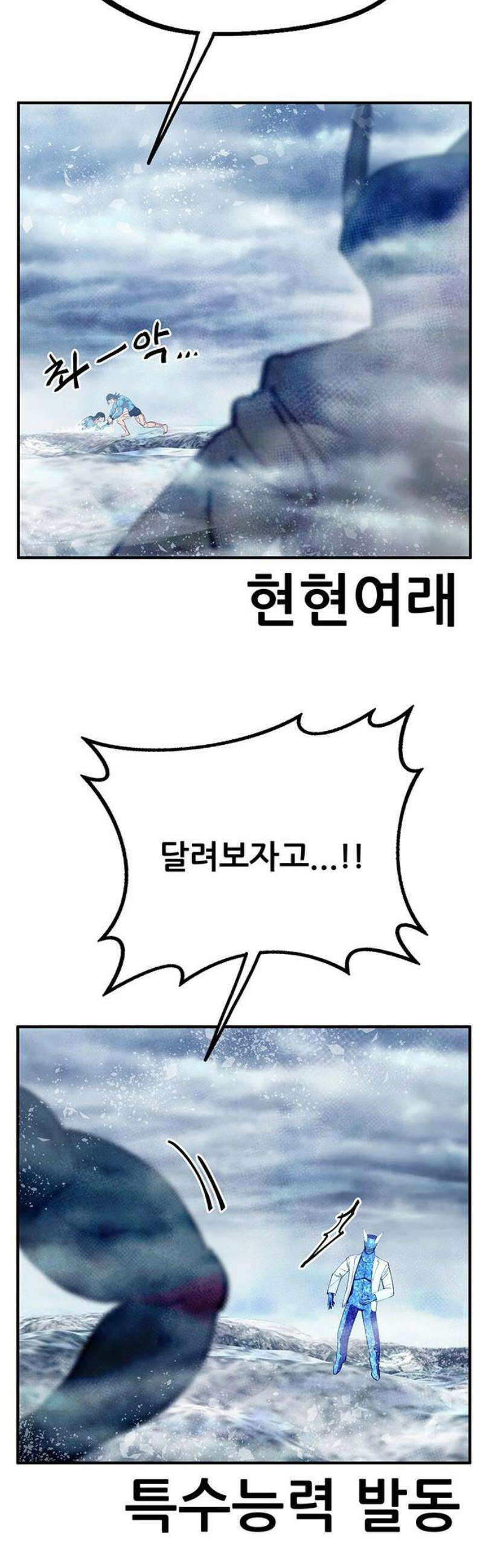 만물의 영장 FINAL 85화 결판<10．完> 14