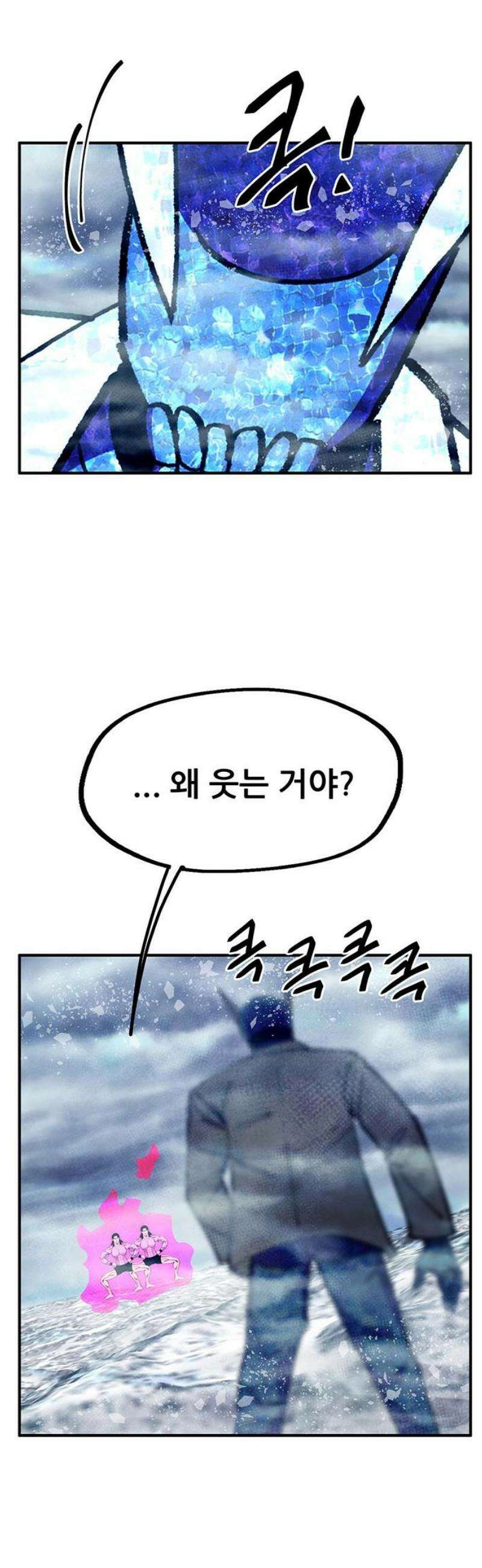 만물의 영장 FINAL 85화 결판<10．完> 18