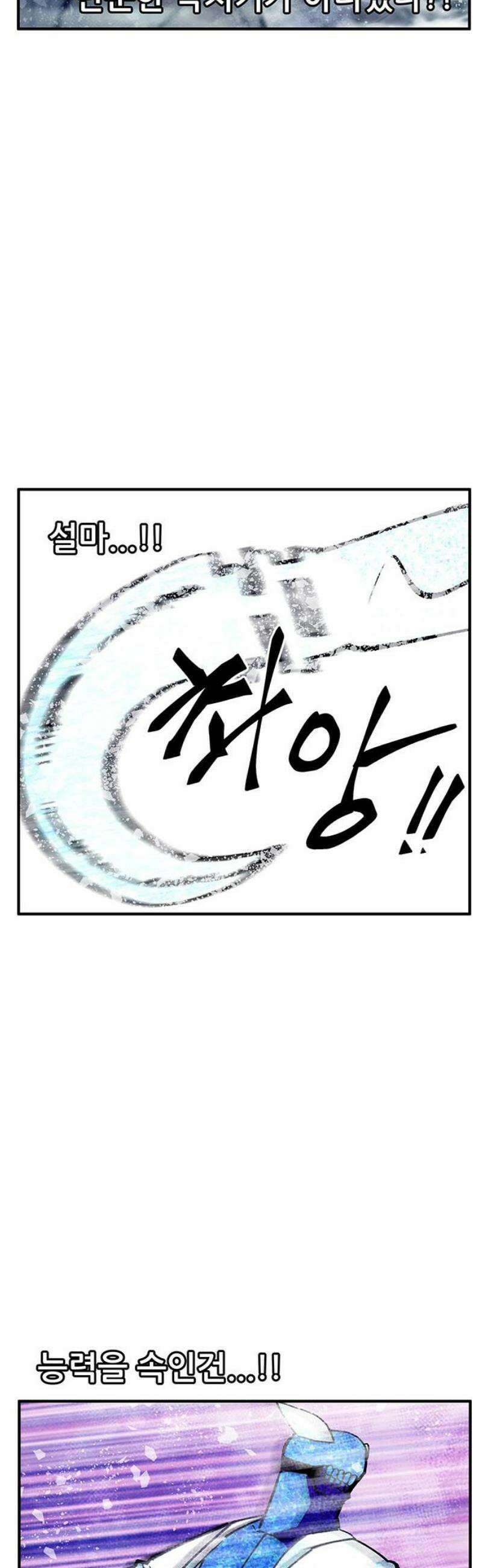 만물의 영장 FINAL 85화 결판<10．完> 27