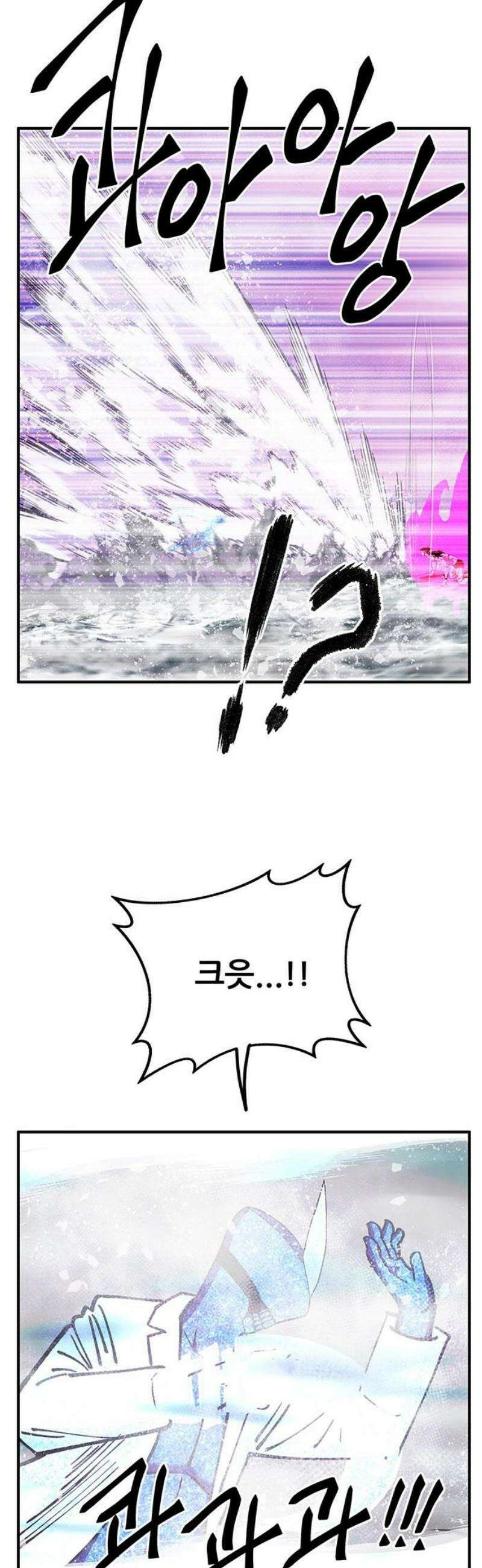 만물의 영장 FINAL 85화 결판<10．完> 29