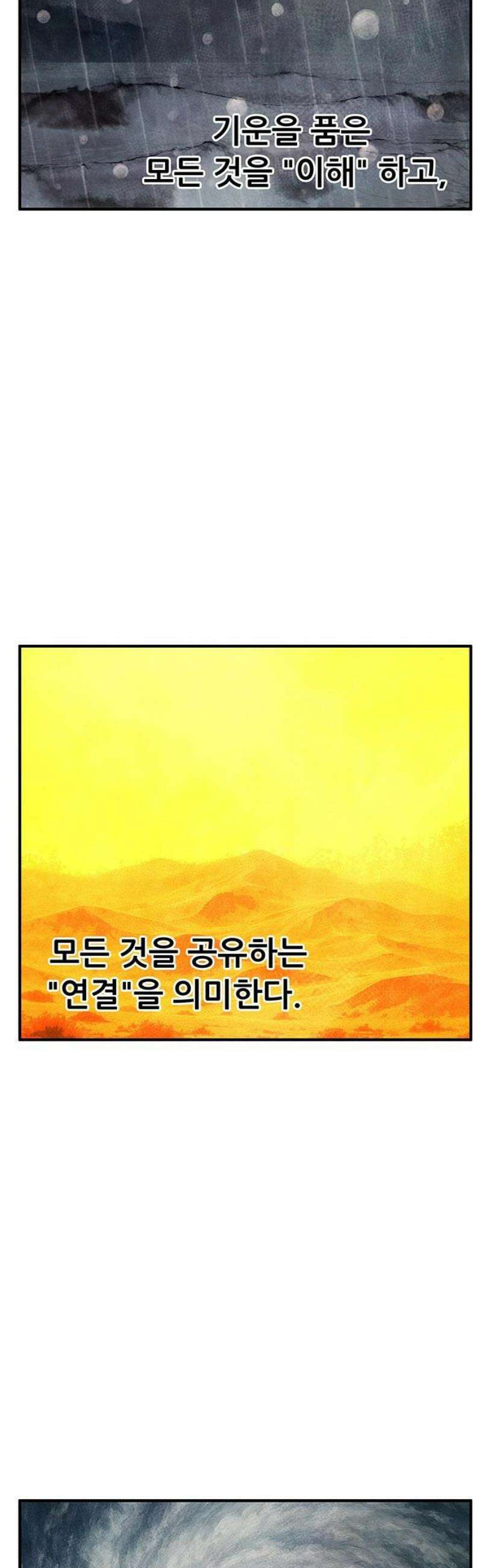 만물의 영장 FINAL 85화 결판<10．完> 31