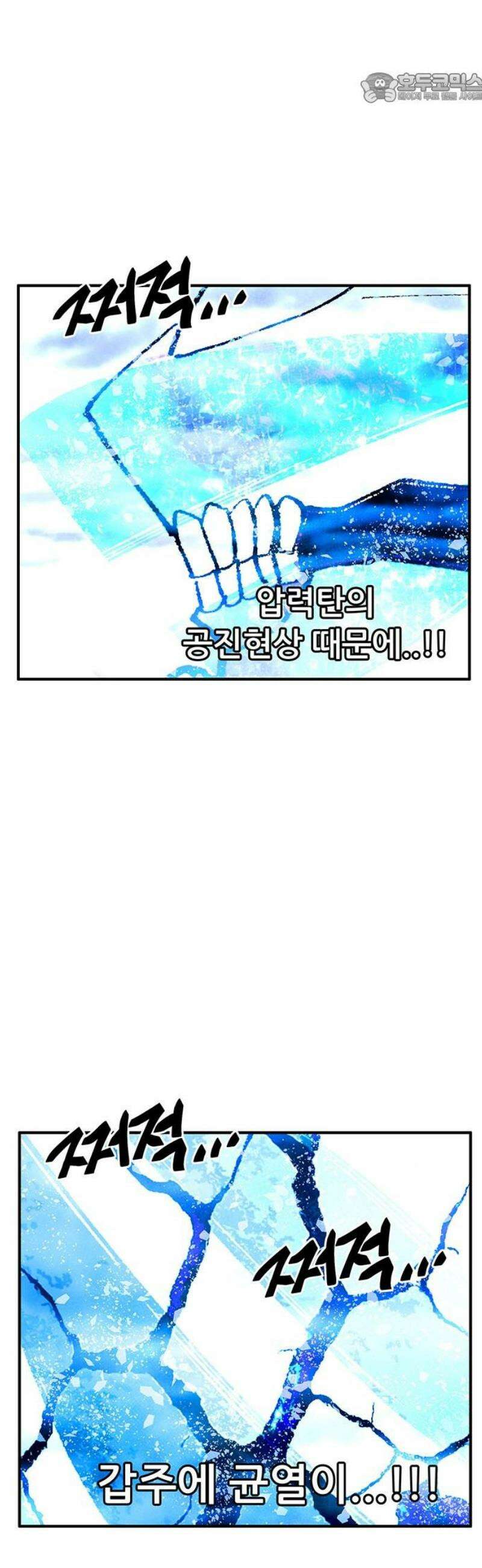 만물의 영장 FINAL 85화 결판<10．完> 37