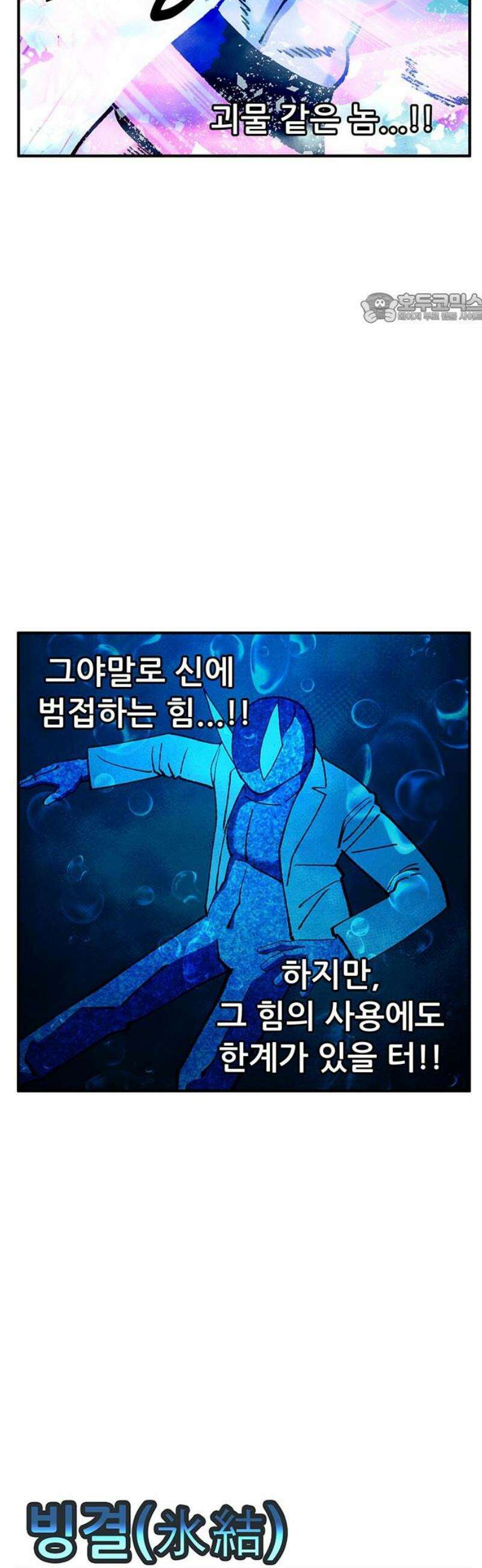 만물의 영장 FINAL 85화 결판<10．完> 39