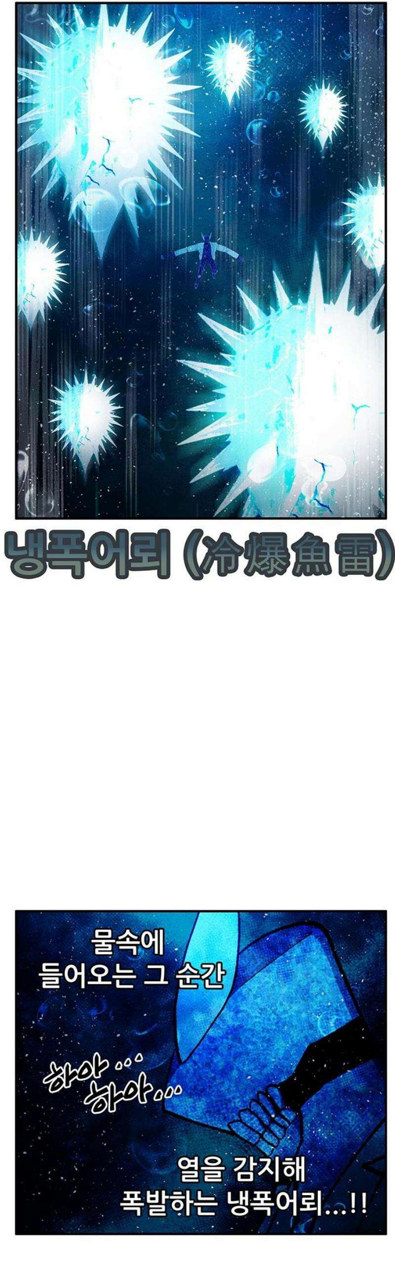 만물의 영장 FINAL 85화 결판<10．完> 40
