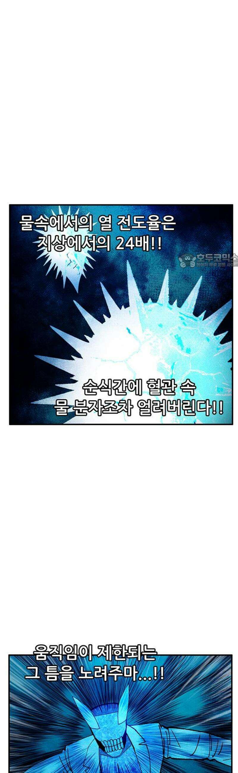 만물의 영장 FINAL 85화 결판<10．完> 41