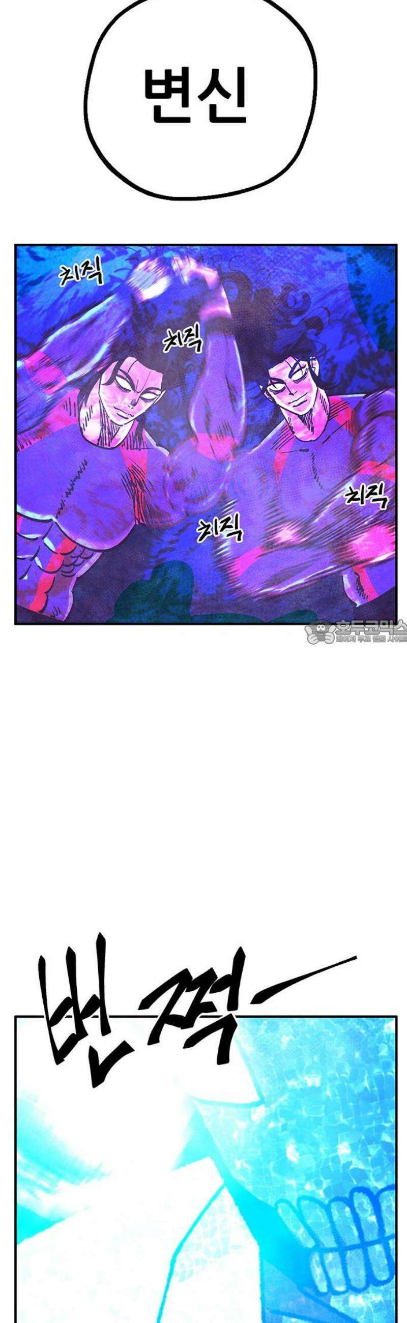 만물의 영장 FINAL 85화 결판<10．完> 43