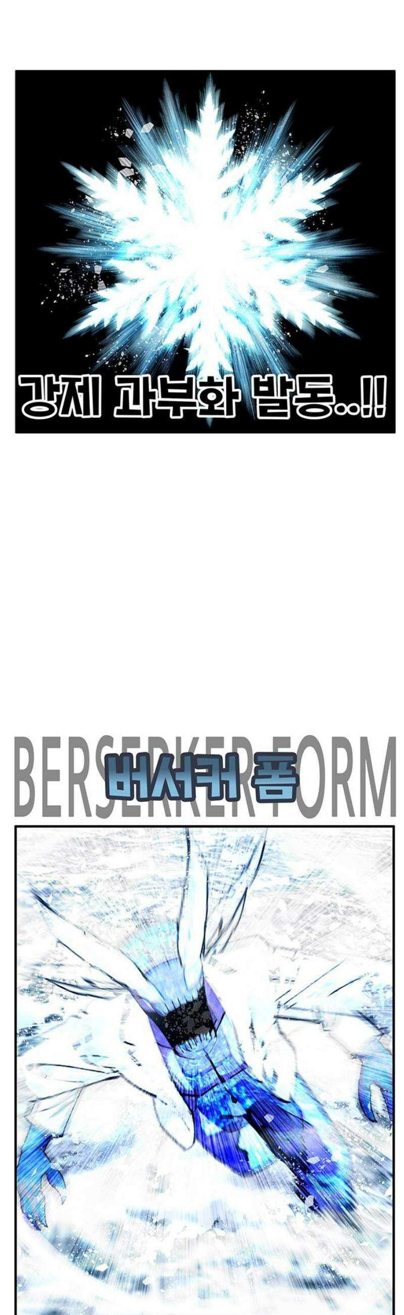 만물의 영장 FINAL 85화 결판<10．完> 46