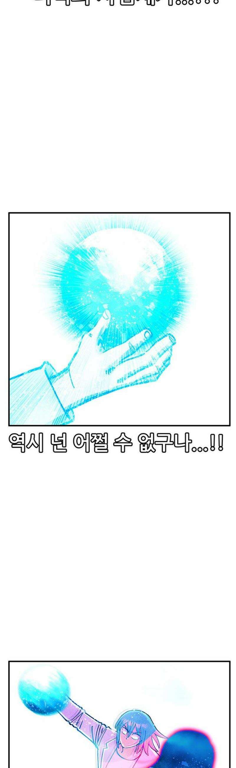 만물의 영장 FINAL 85화 결판<10．完> 57