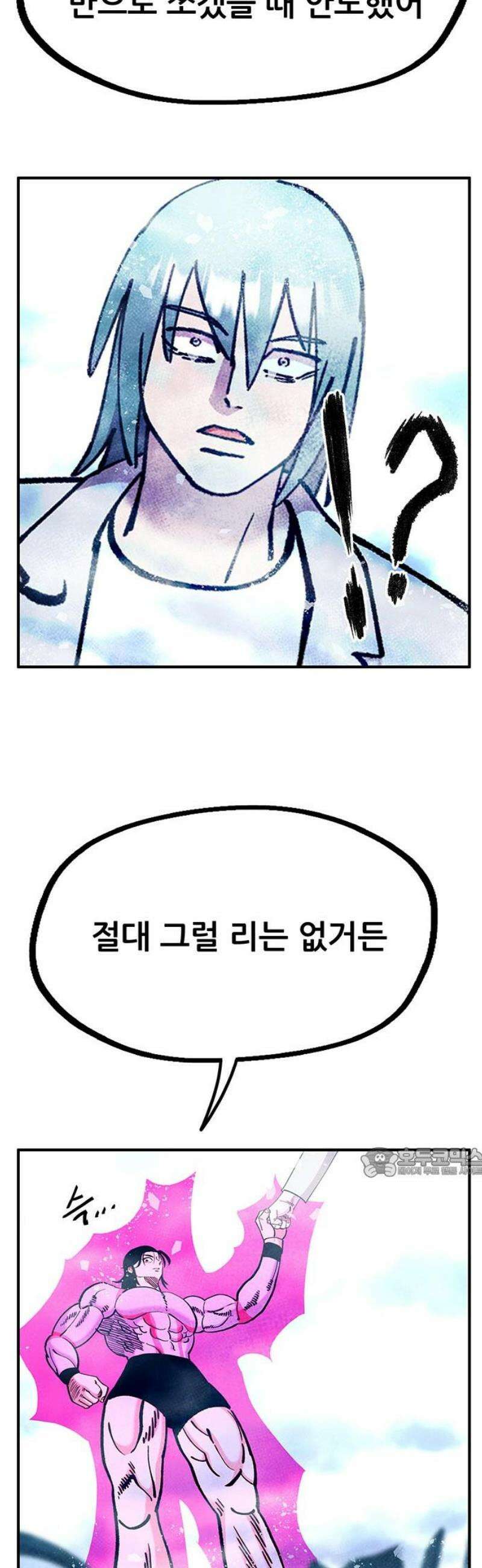 만물의 영장 FINAL 85화 결판<10．完> 62