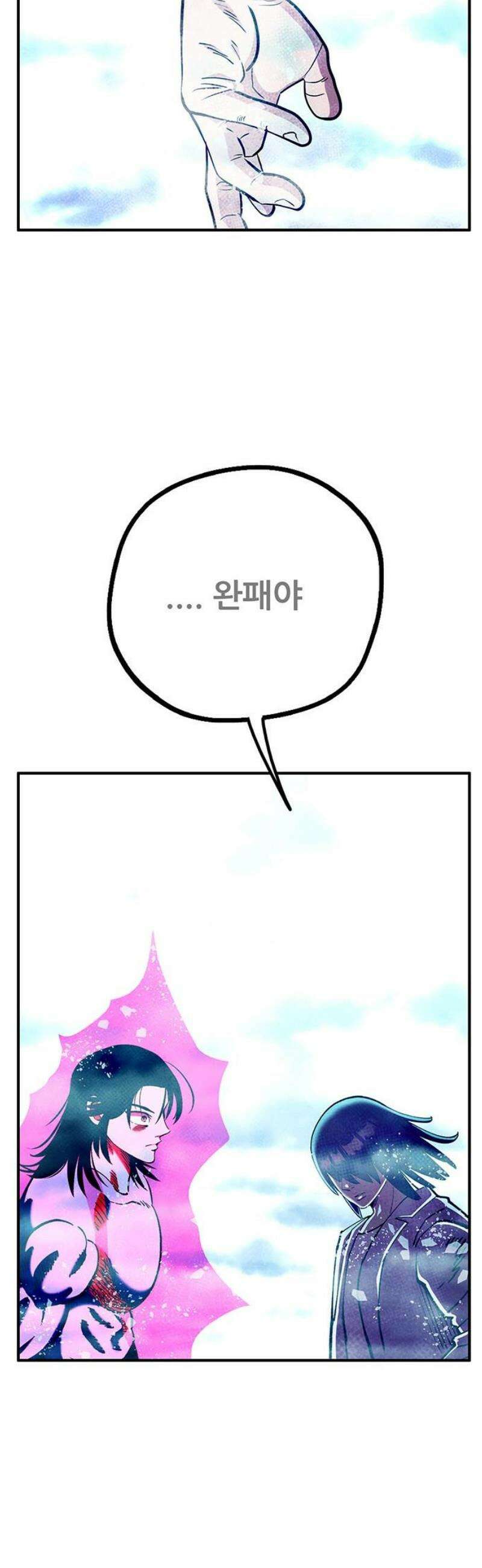 만물의 영장 FINAL 85화 결판<10．完> 66