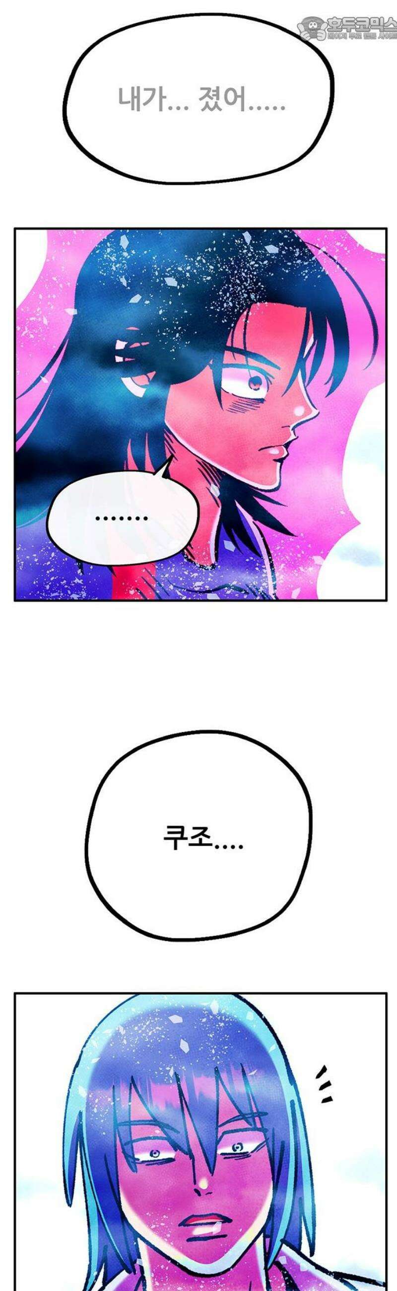 만물의 영장 FINAL 85화 결판<10．完> 67