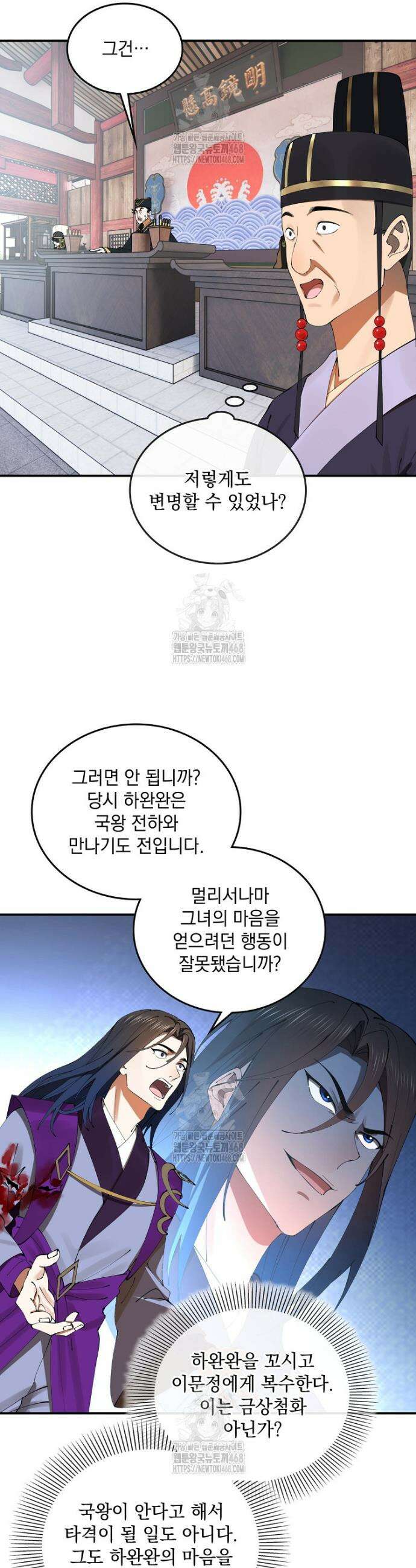 사상최강의 데릴사위 231화 8