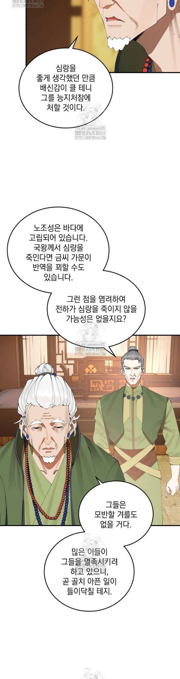 사상최강의 데릴사위 231화 17