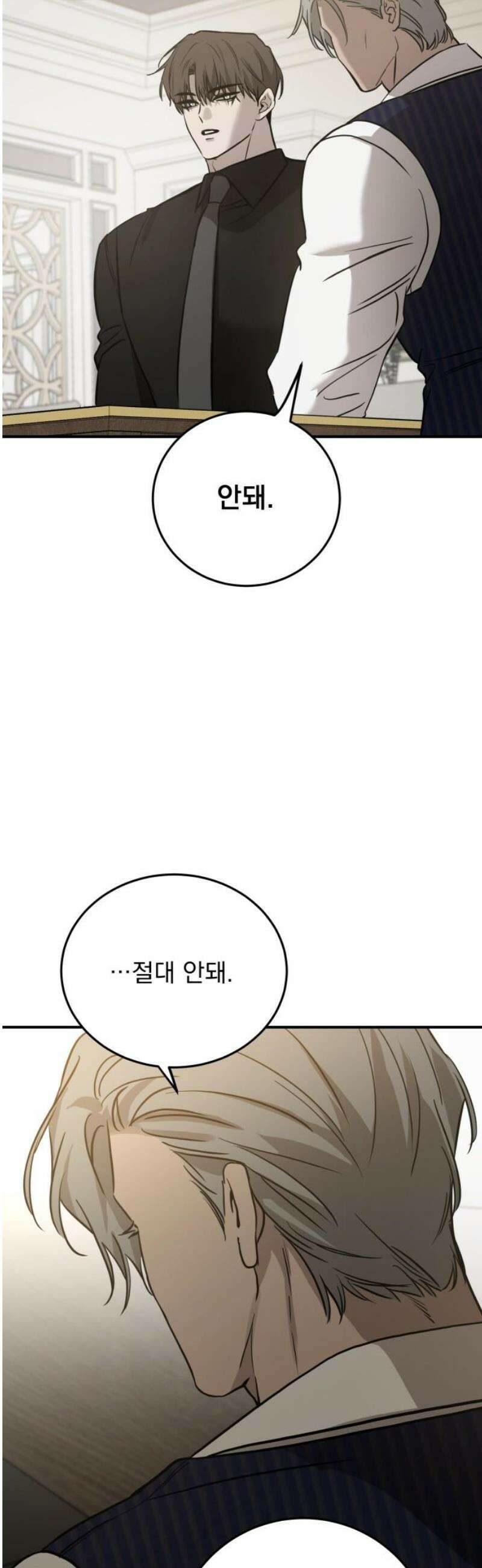 짐승같은 것들 32화 36