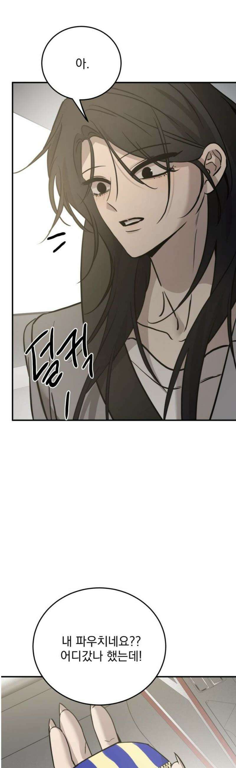 짐승같은 것들 32화 44