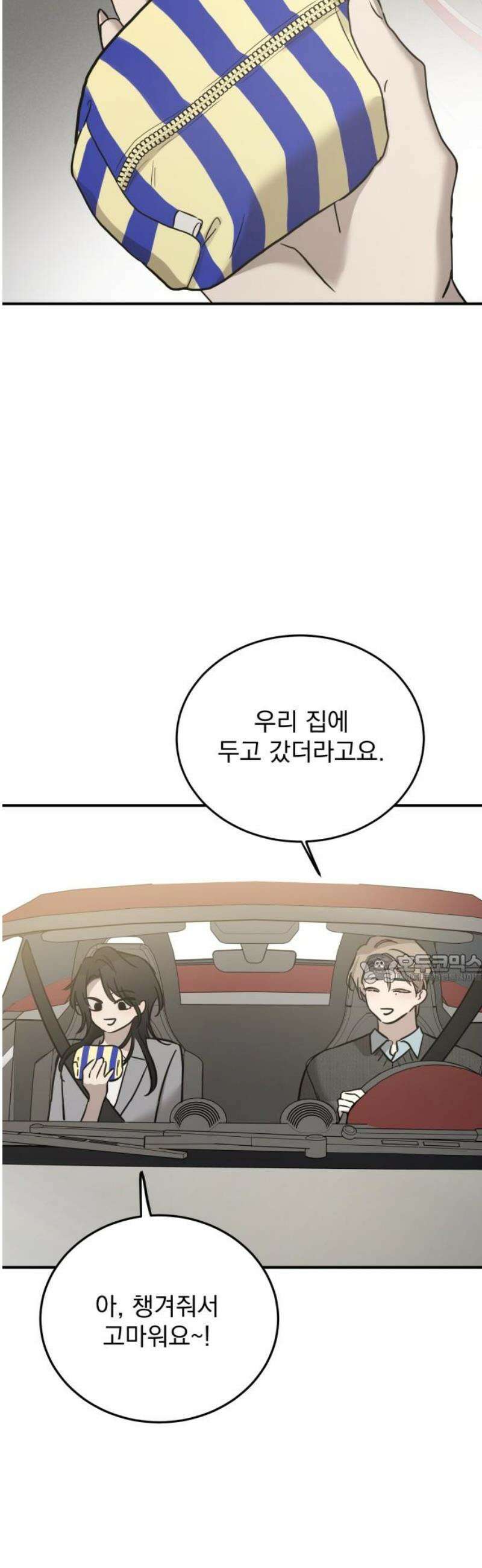 짐승같은 것들 32화 45