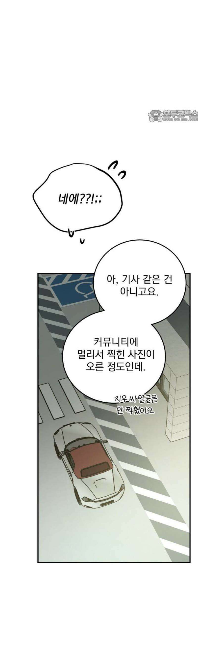 짐승같은 것들 32화 54