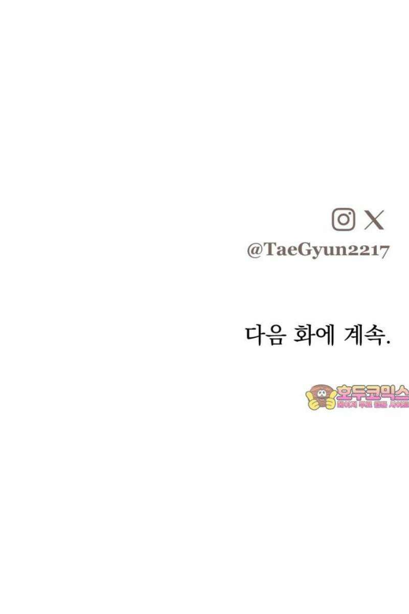 짐승같은 것들 32화 58