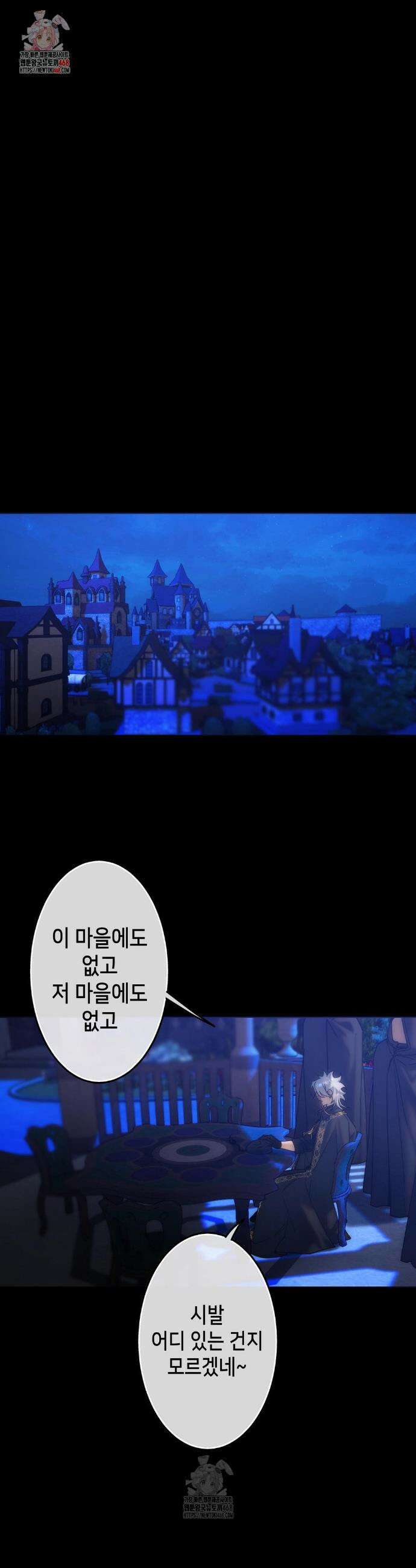 보석마녀 24화 1