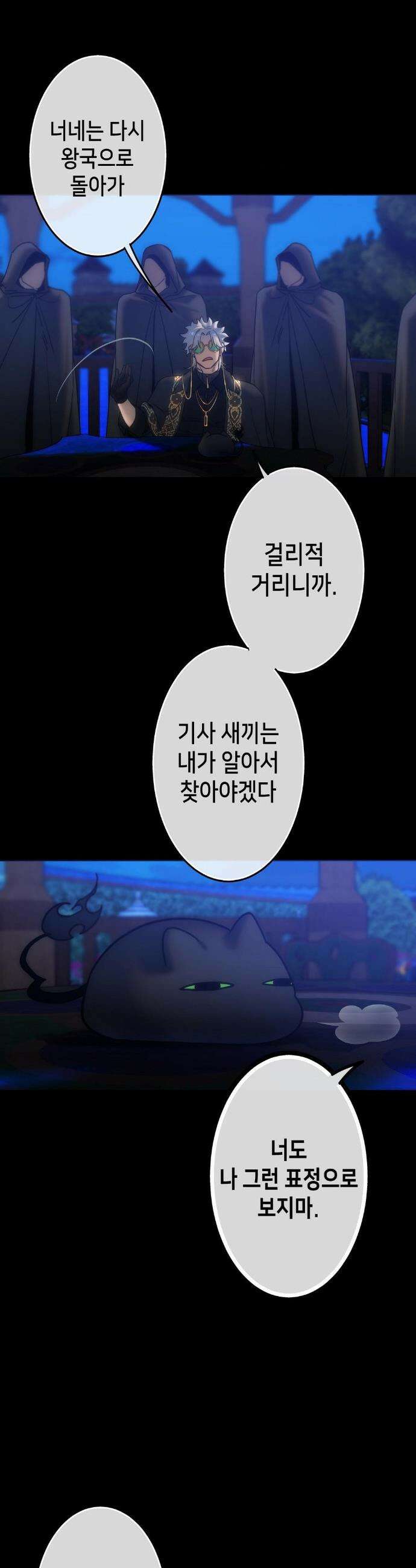 보석마녀 24화 2