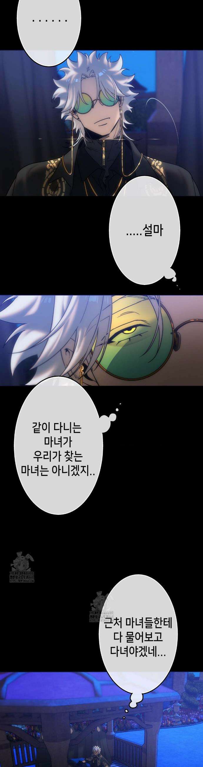 보석마녀 24화 3