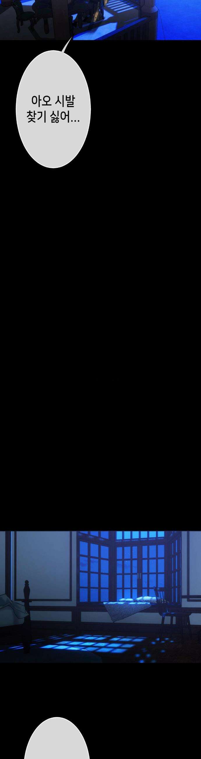 보석마녀 24화 4