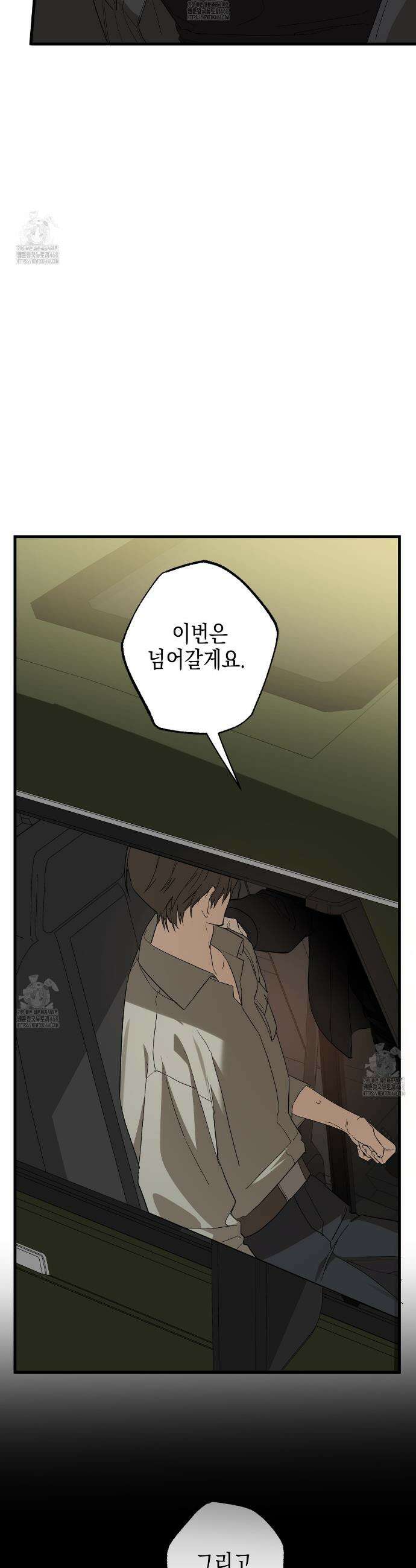 파지 10화 3