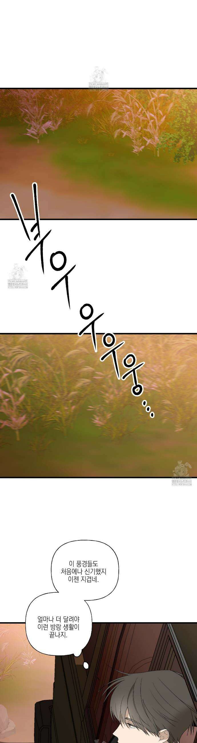 파지 10화 9