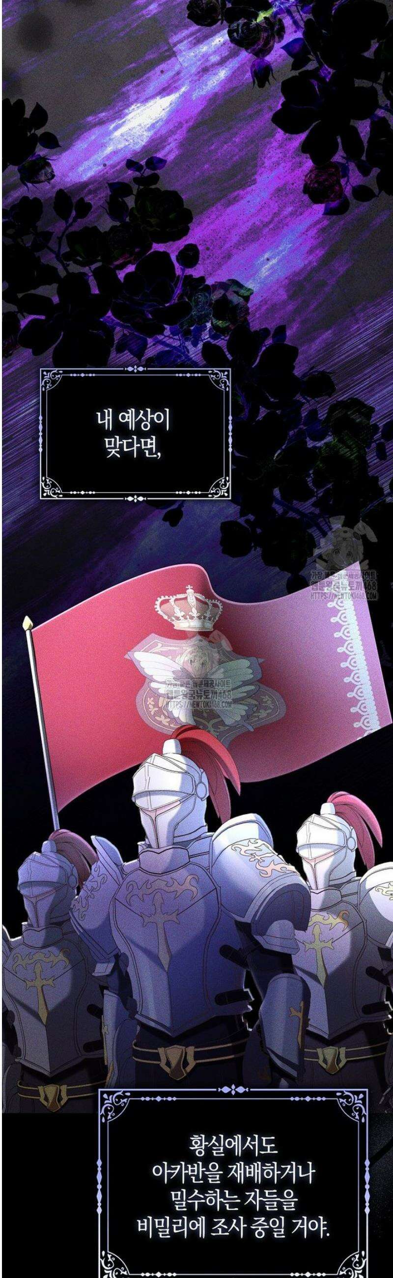 시한부는 흑막가에 위장 취업한다 9화 5
