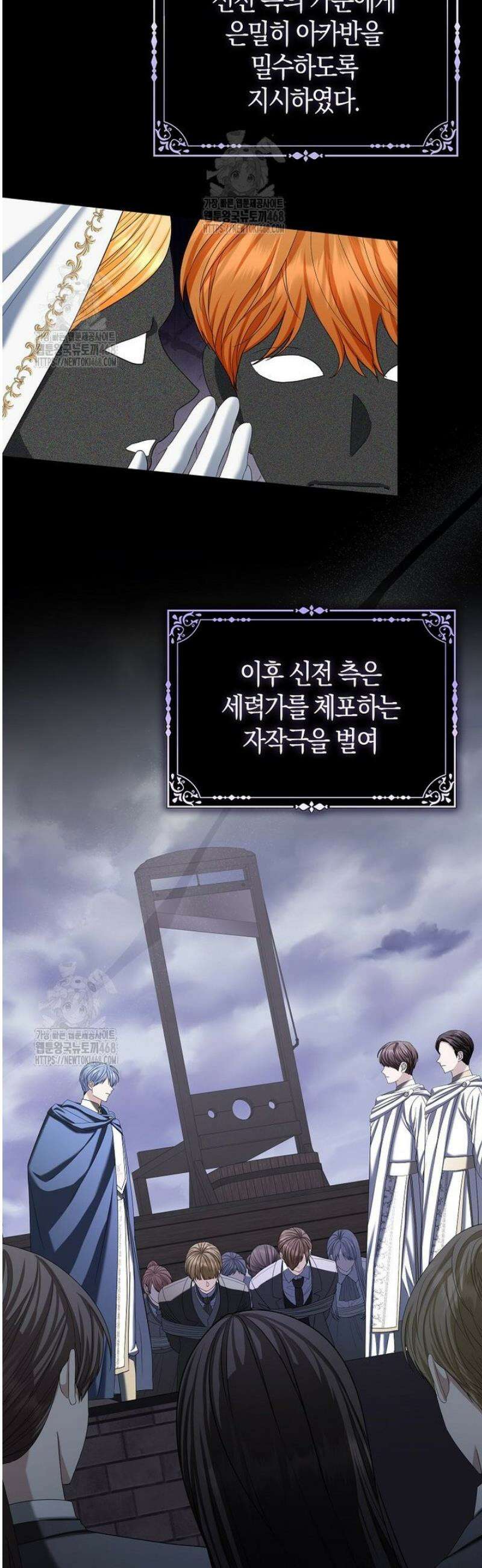 시한부는 흑막가에 위장 취업한다 9화 12