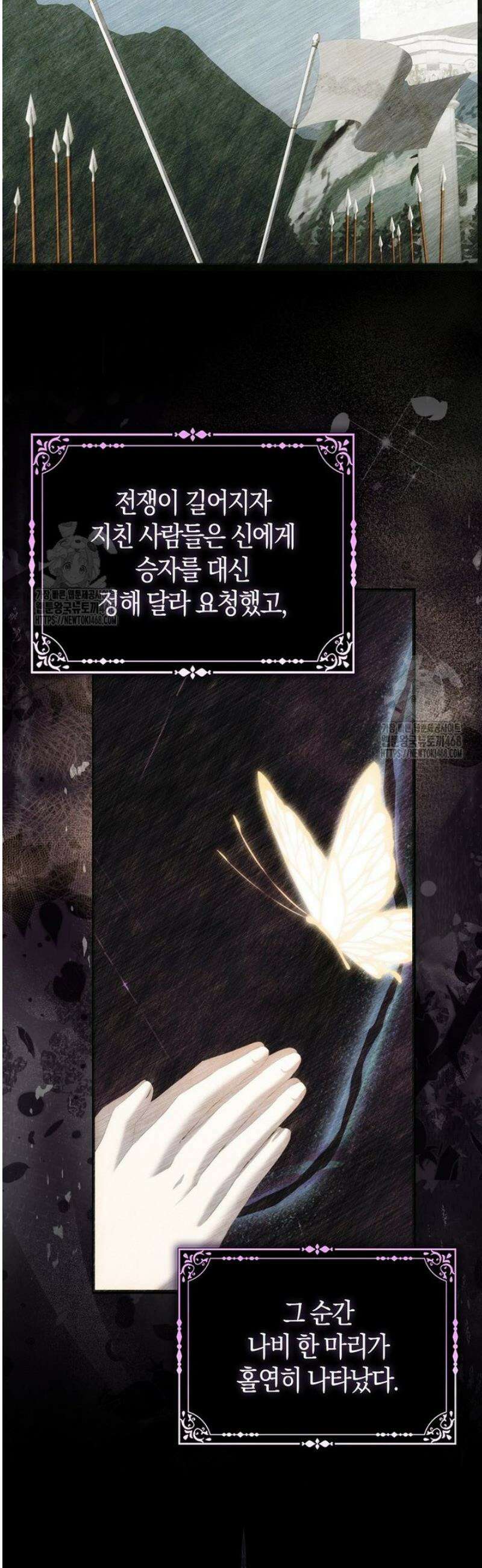 시한부는 흑막가에 위장 취업한다 9화 26